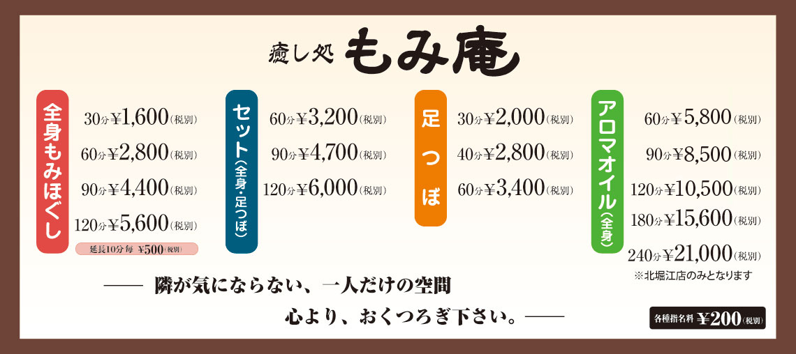 メニュー一覧